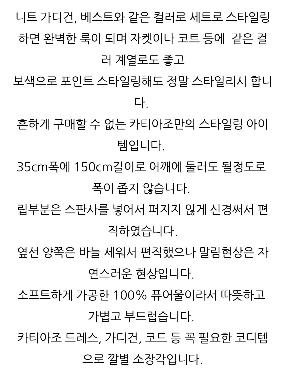카티아조 블랙 레이블 럭셔리 울 머플러 프렌치레드 새상품 상품이미지6