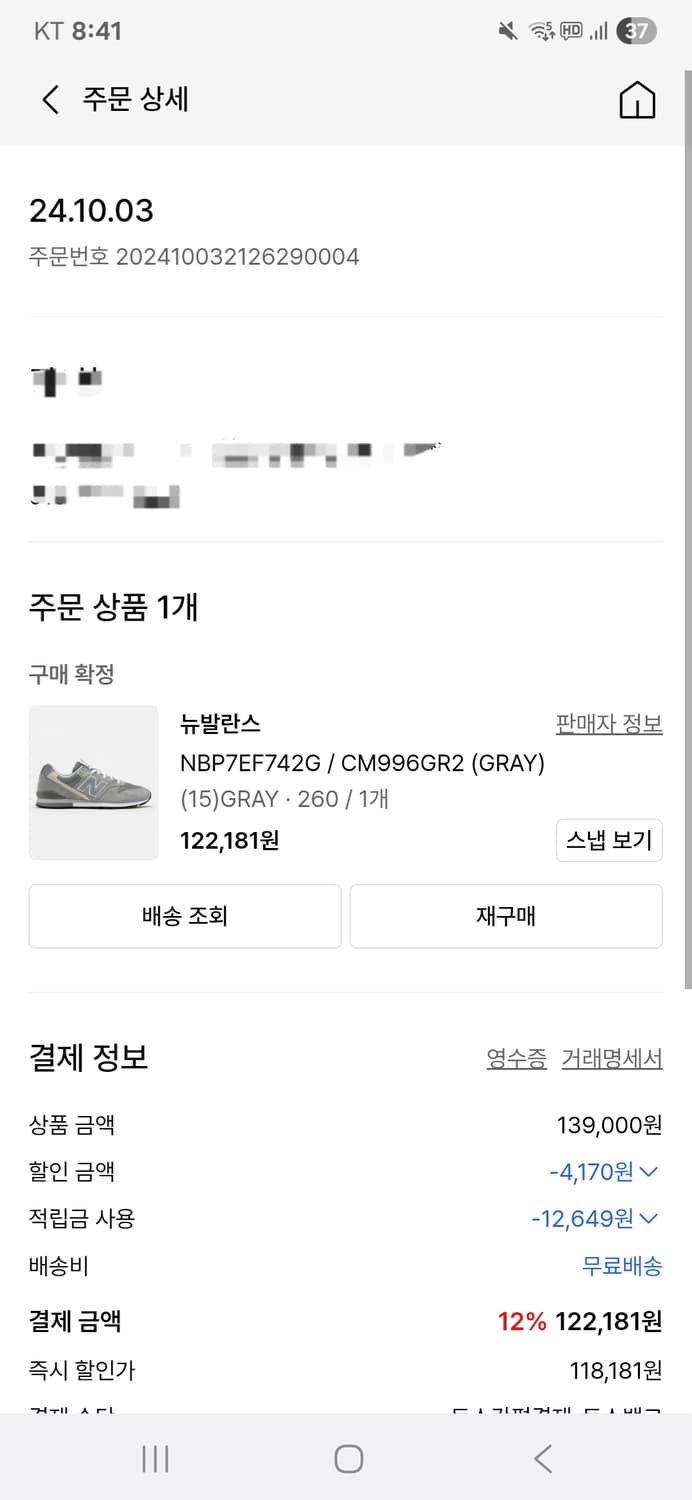 뉴발란스 996 그레이 260 상품이미지6