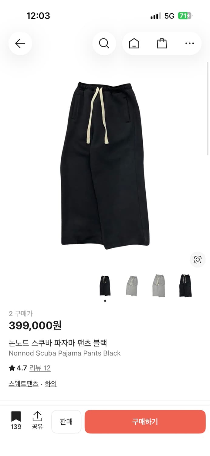 [2] 논노드 스쿠바 파자마 팬츠 블랙 상품이미지1