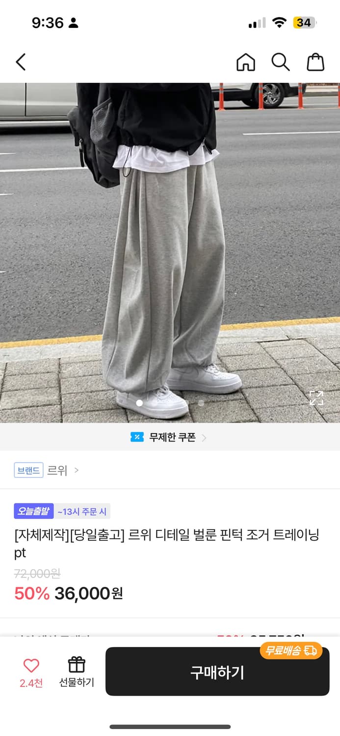 조거 스웻 팬츠 팝니당 급처 프리 사이즈 상품이미지1