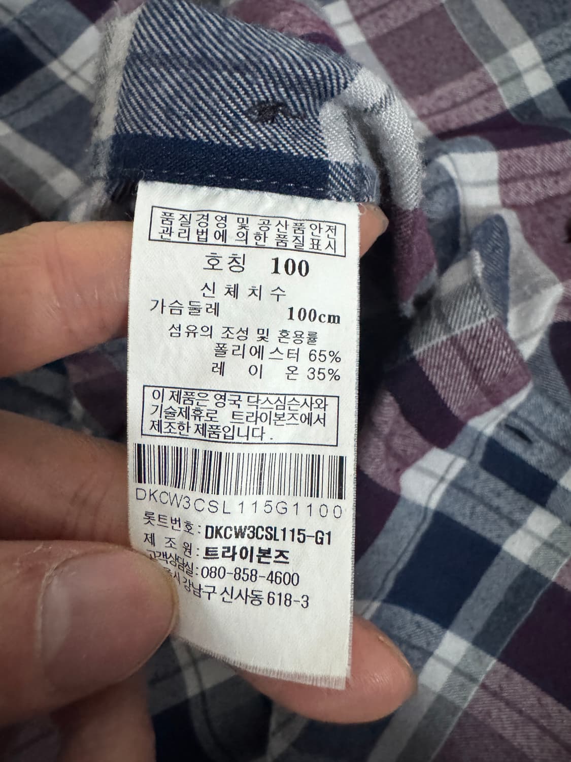 닥스 daks 이쁜 체크 셔츠 L 상품이미지4