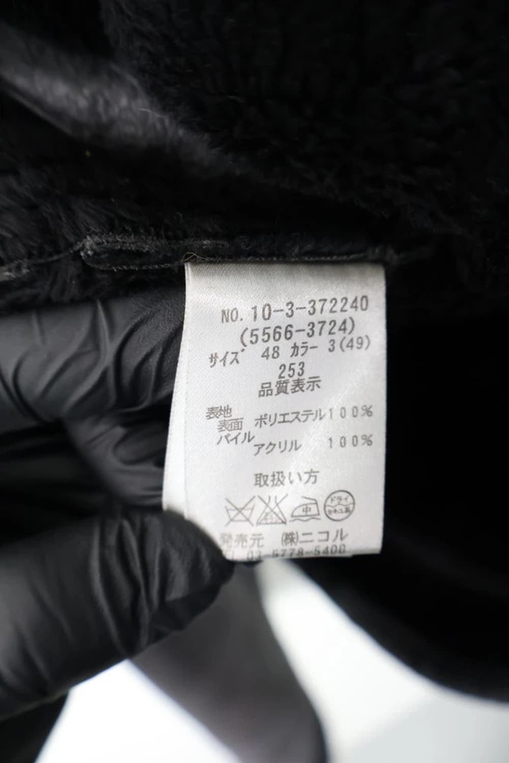 Seduction de Nicole Boa Lined Zip Jacket 상품이미지8