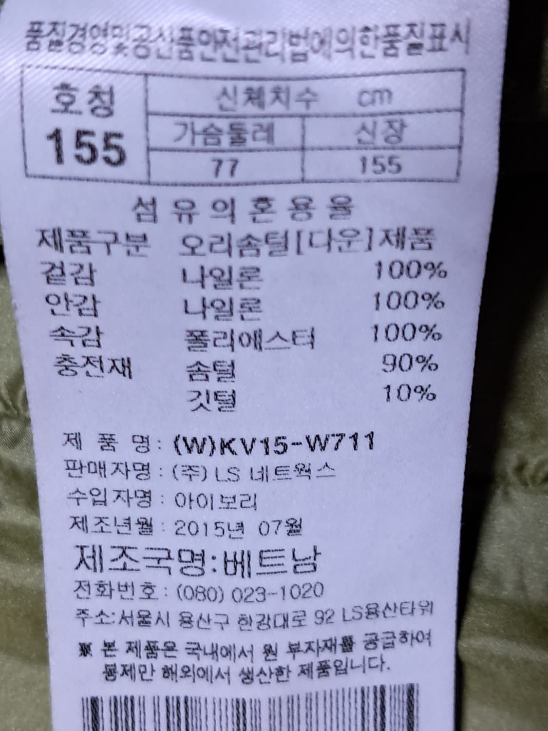 프로스펙스 주니어 패딩조끼 155 상품이미지10