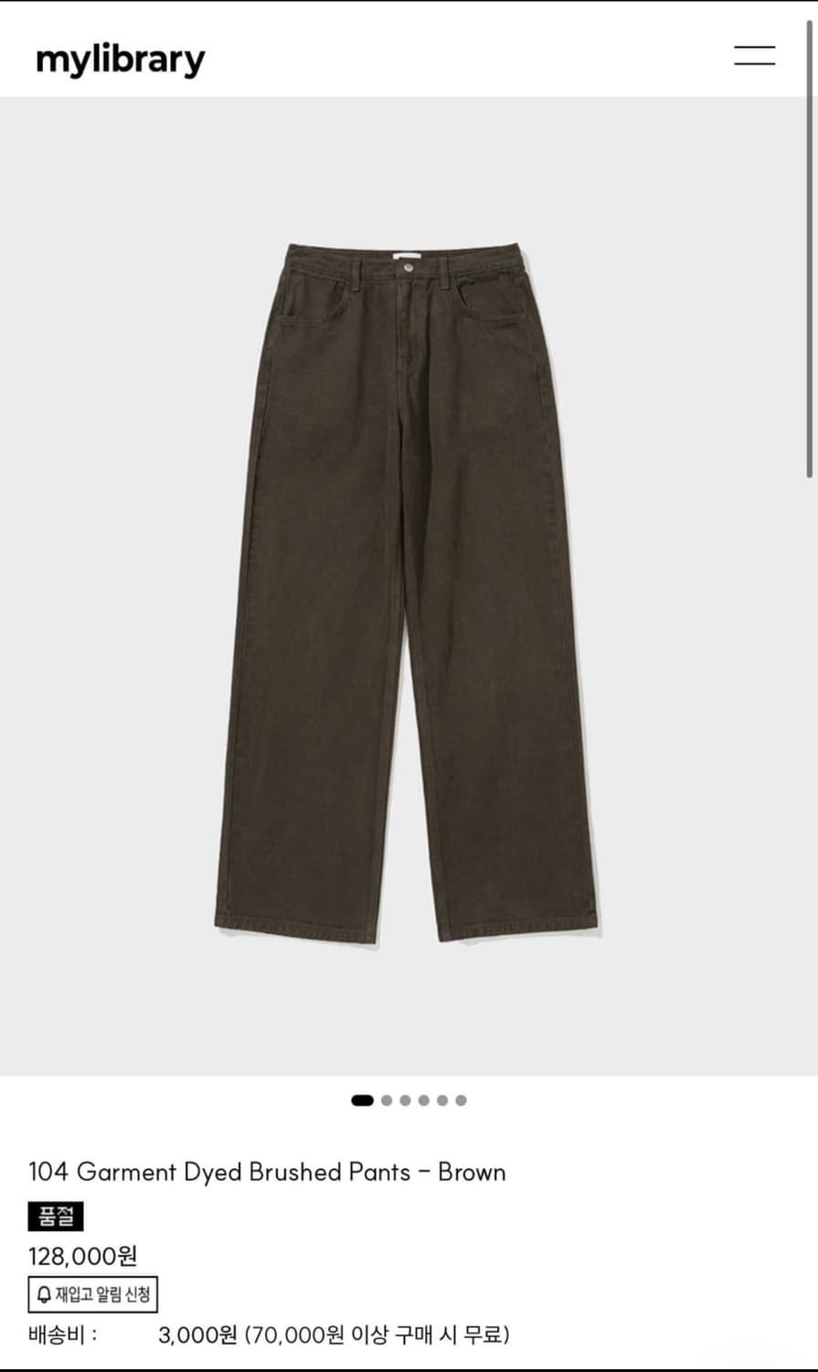 마이라이브러리 104 가먼트 다이드 브러시드 팬츠 브라운 M 상품이미지1