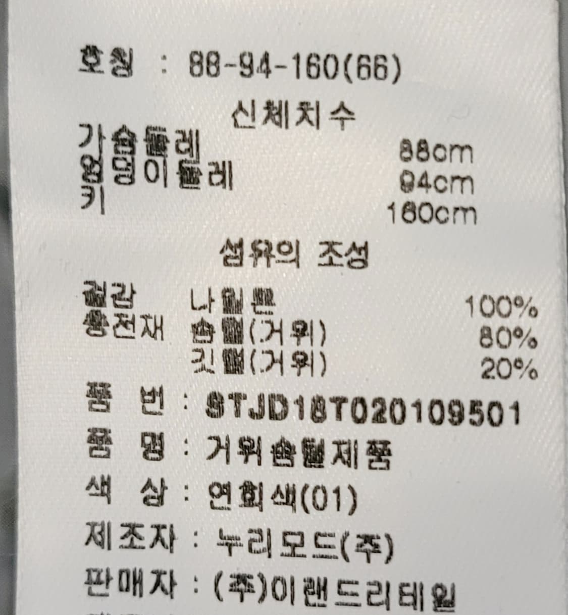 멜본(MELBON.여성용) 구스다운(거위털) 경량롱패딩 판매 상품이미지7