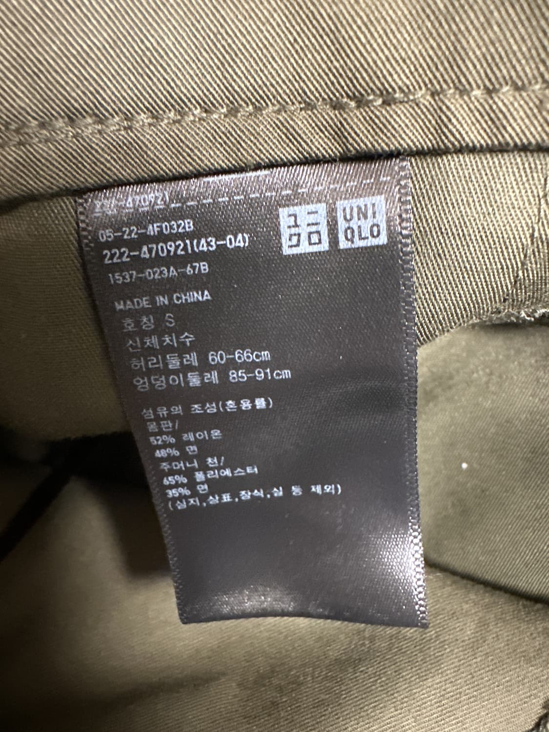 유니클로 벨티드 플레어 스커트 S 상품이미지6