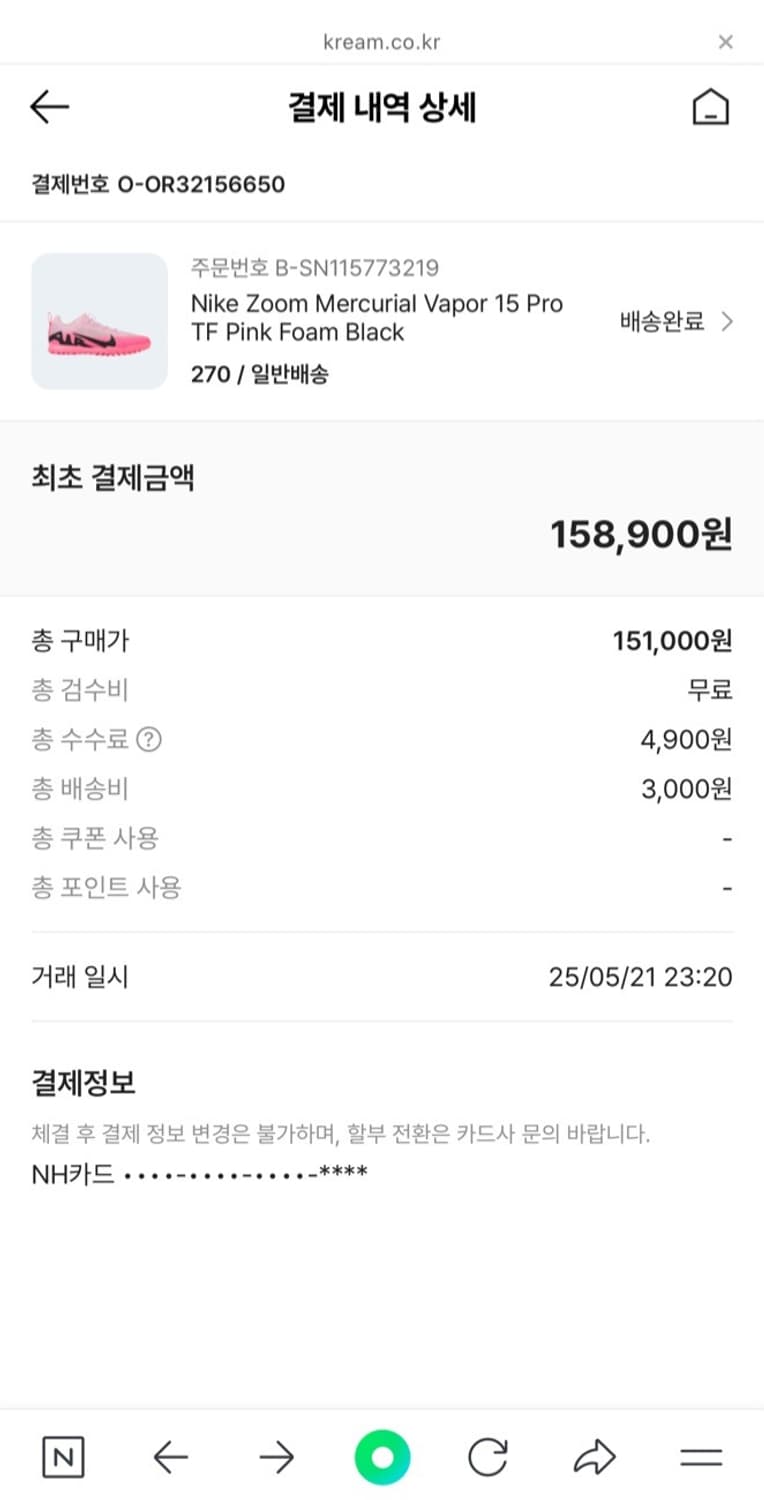 나이키줌 머큐리얼 베이퍼15 핑크 폼 블랙 [270, 새상품] 상품이미지2
