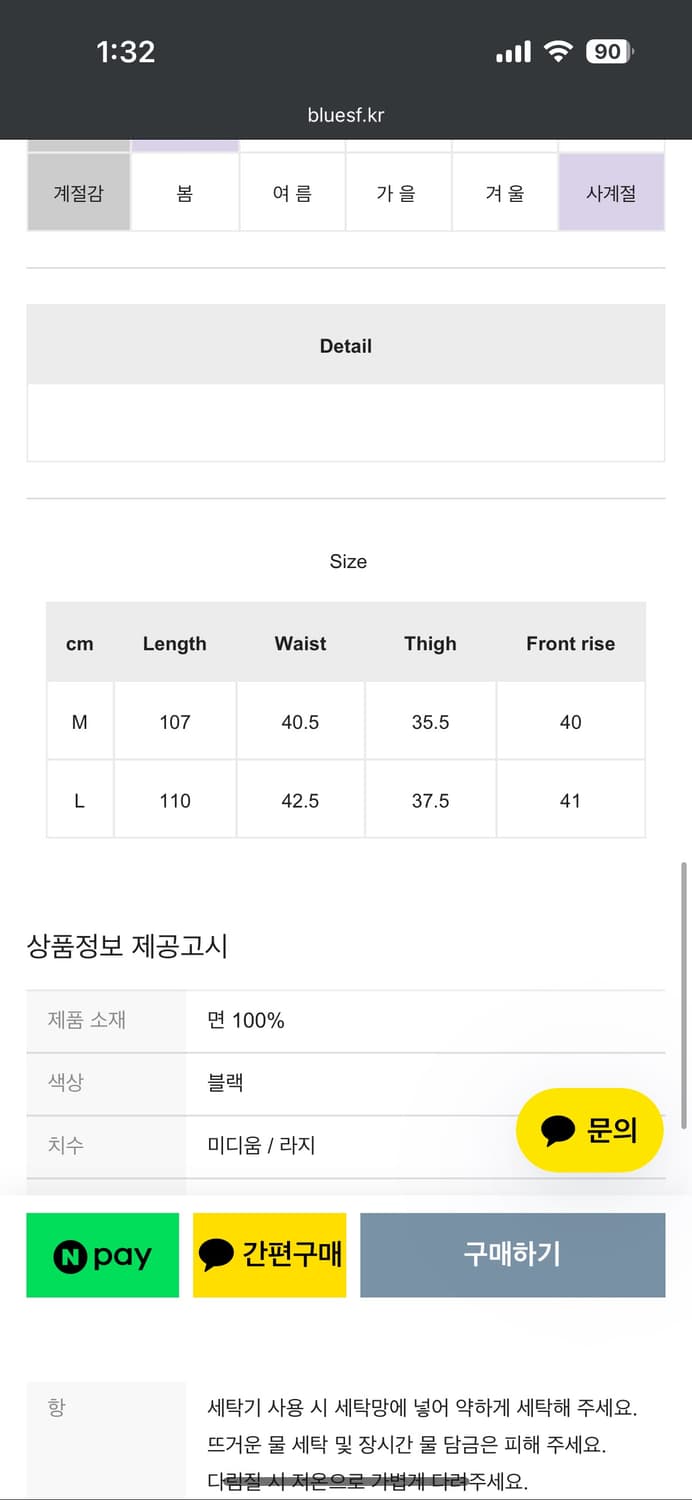 Blue sunflower curvedpants  (M) 상품이미지5