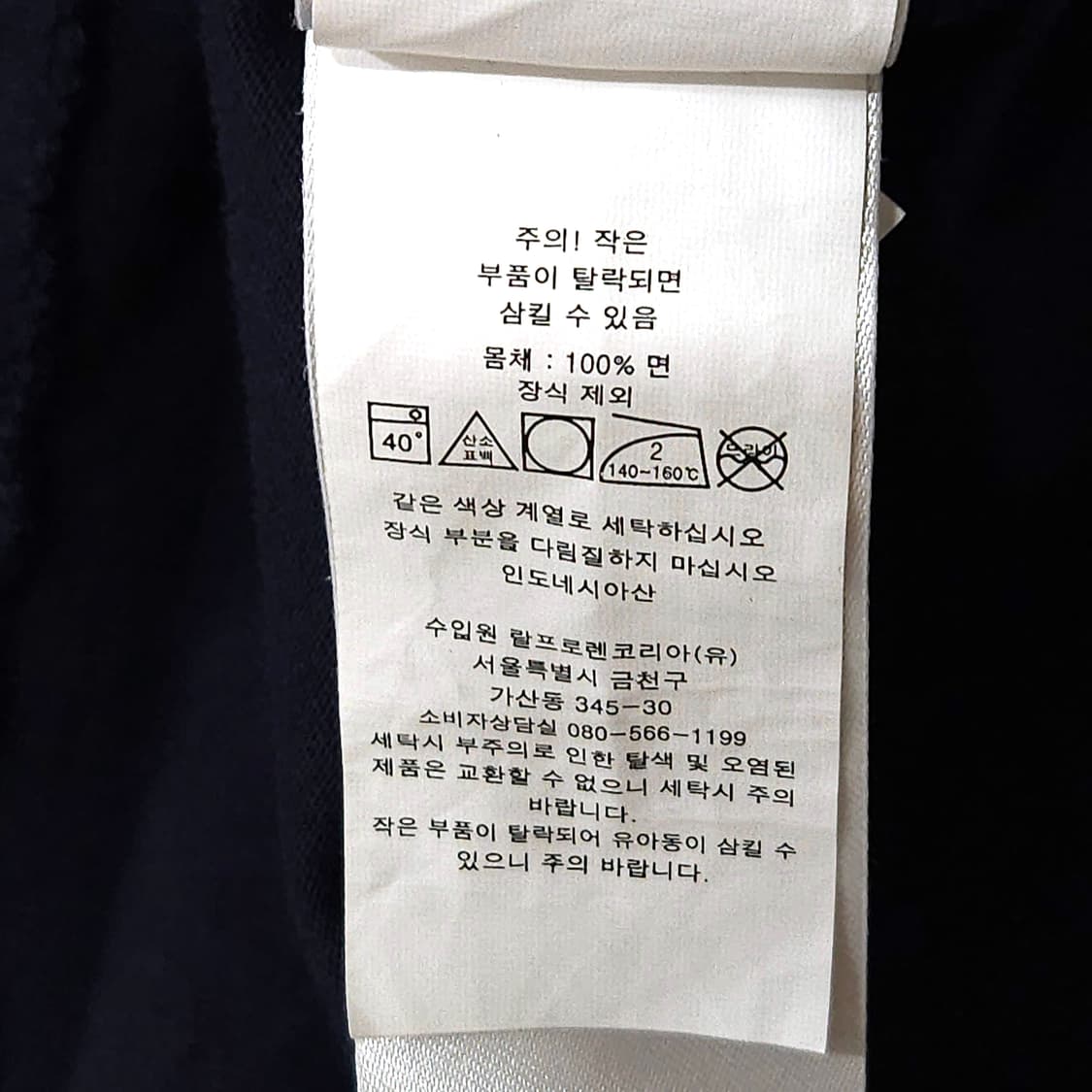 POLO 폴로 랄프로렌 네이비 반팔티 105 상품이미지4