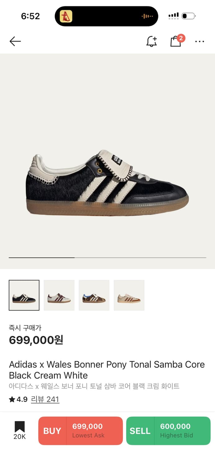 아디다스 웨일즈보너 포니 삼바 275 상품이미지1