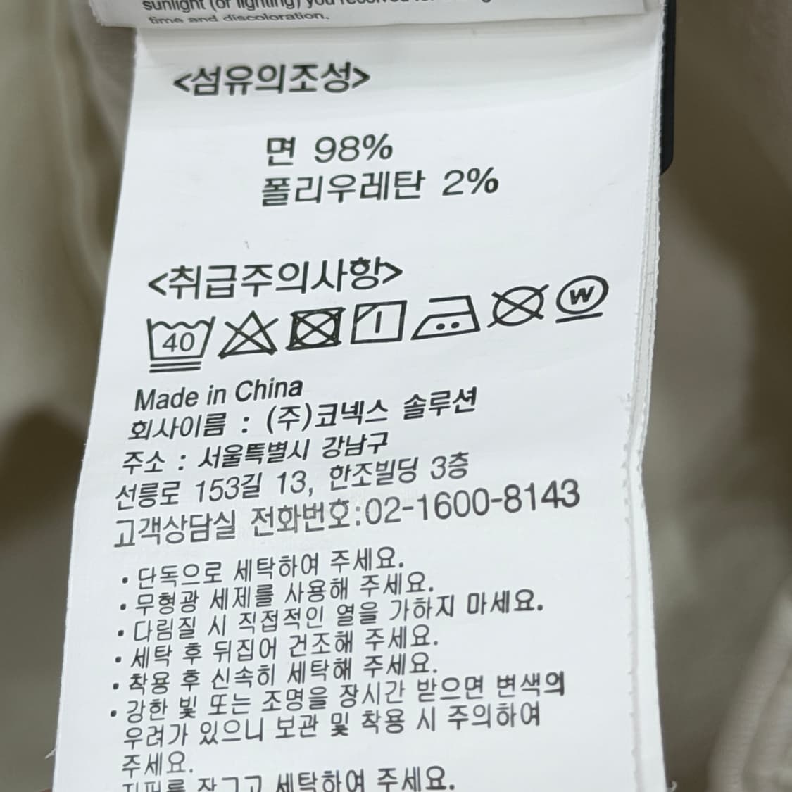 그라미치 벨트 루즈 테이퍼드 팬츠 바지 화이트 M 상품이미지6