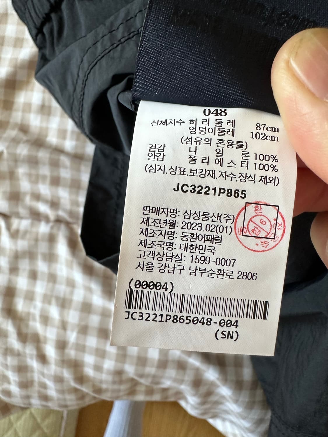 준지 나일론 조거팬츠 48 상품이미지4