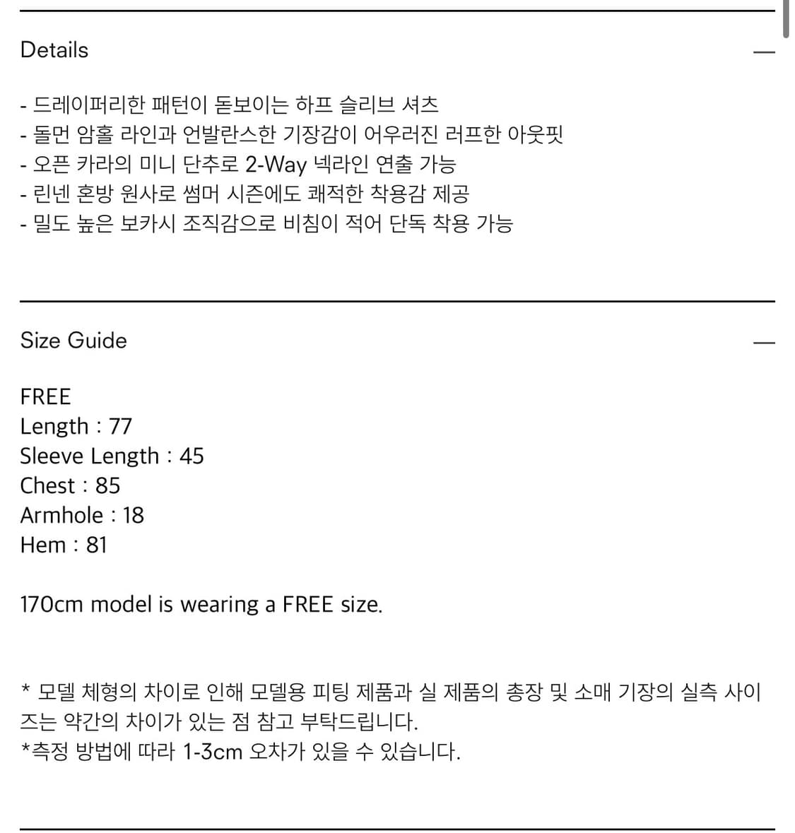 트리밍버드Oversized Poncho Short Sleeve Shirt 상품이미지2