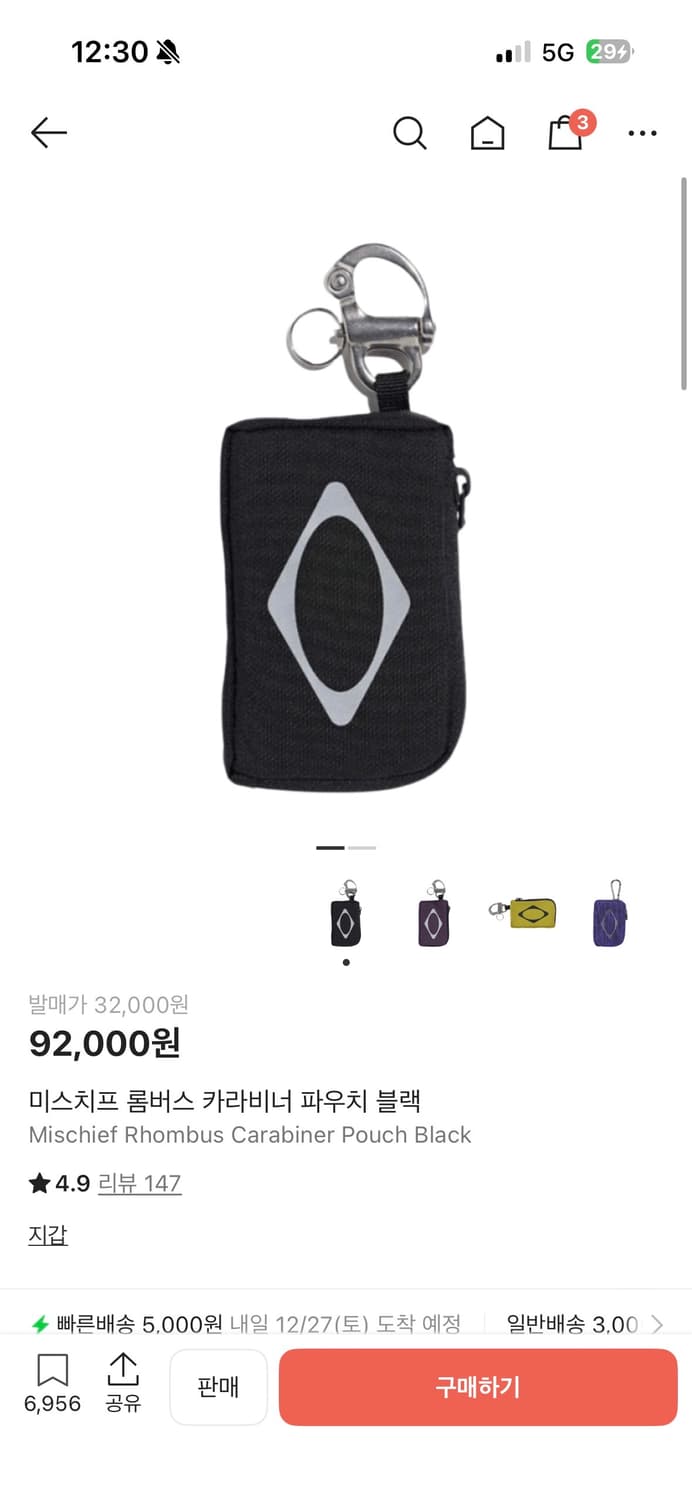 미스치프 파우치 키링 상품이미지1