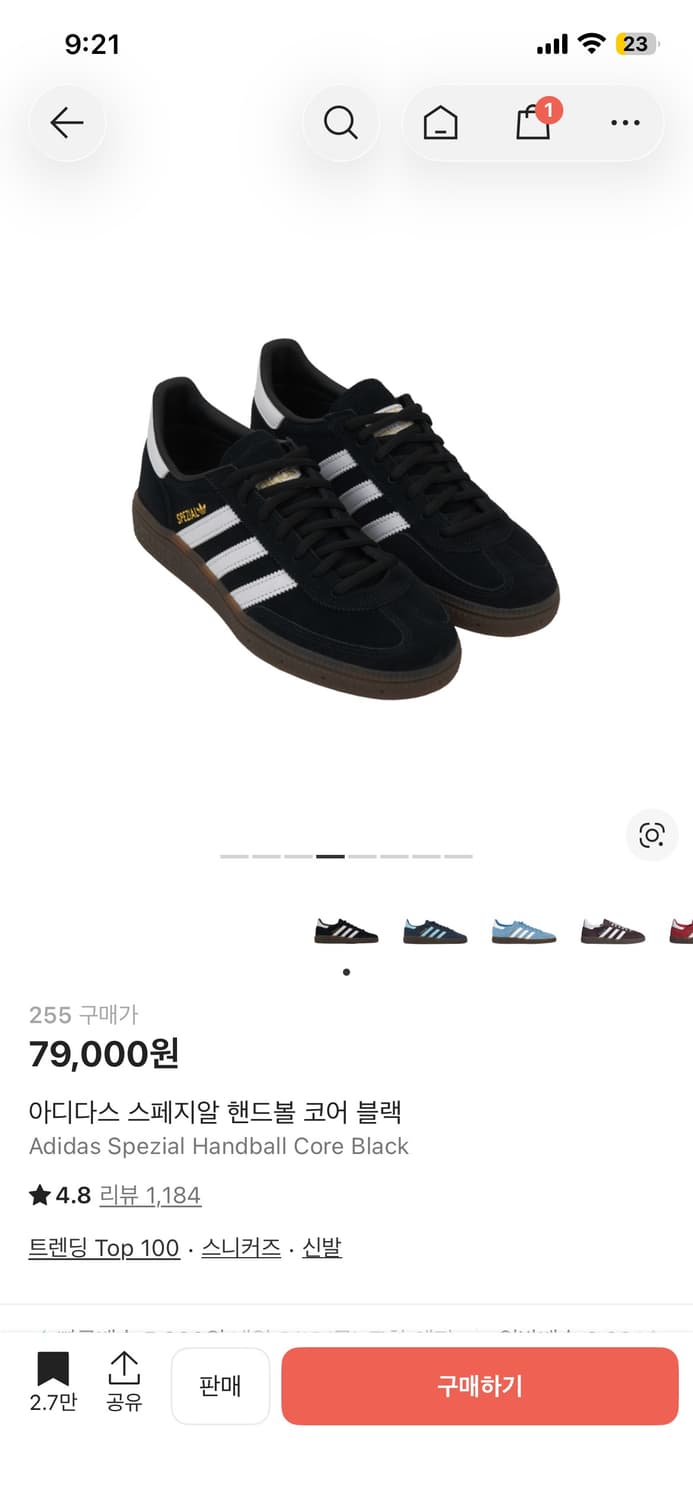 어디다스 스페지알 검정 255 상품이미지1