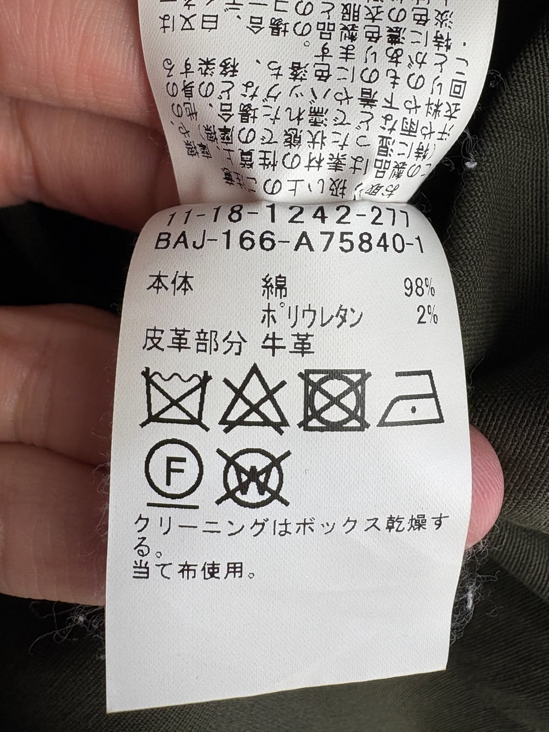 BEAMS 자켓 상품이미지8