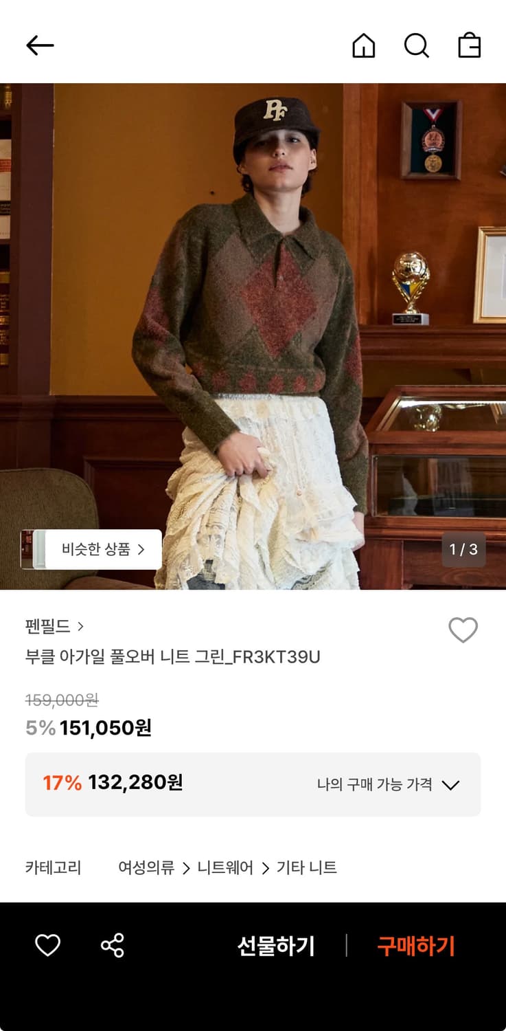 펜필드 아가일 니트 상품이미지2