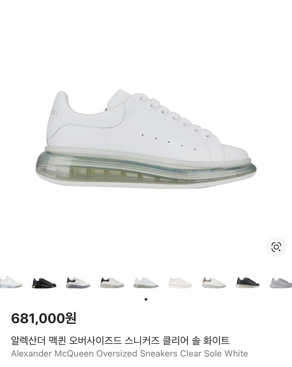 알렉산더맥퀸 오버사이즈드 클리어솔 화이트스니커즈 size 265 상품이미지9