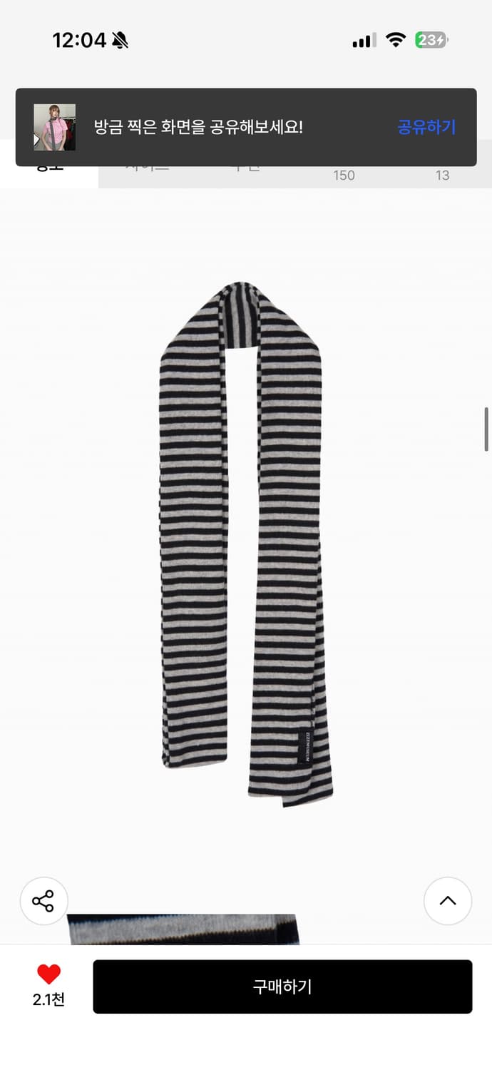 지제뮤지엄스트라이프머플러줄무늬머플러슬림머플러슬림목도리 상품이미지1