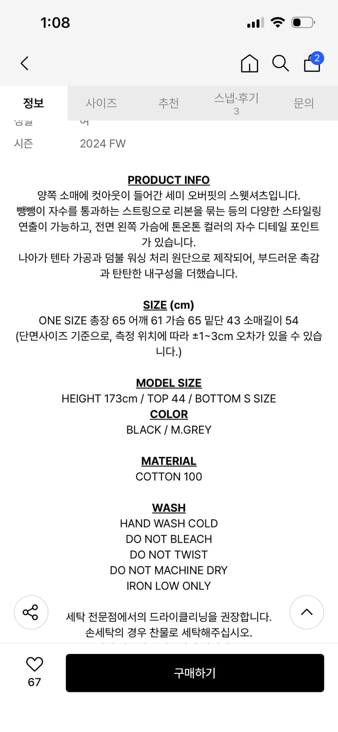 쓰리투에이티 맨투맨 상품이미지2