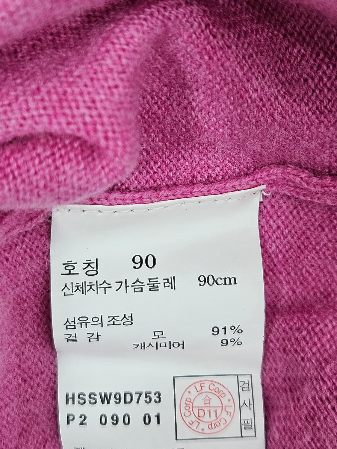헤지스(HAZZYS) 울캐시미어 혼방 핑크색 가디건 90 상품이미지7