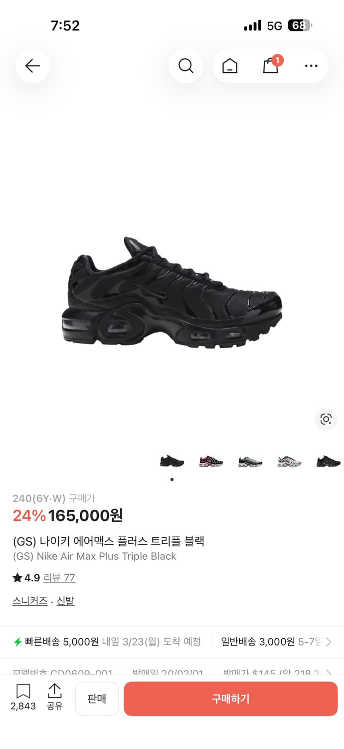 나이키 에어맥스 트리플 블랙(gs) 상품이미지1