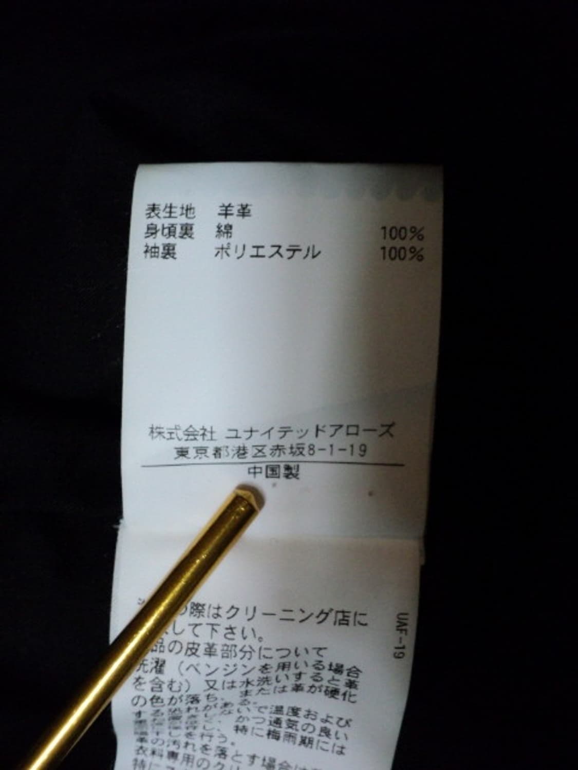 

뷰티앤유스 유나이티드 에로우 빈티지 양가죽 후드 집업 자켓 상품이미지6