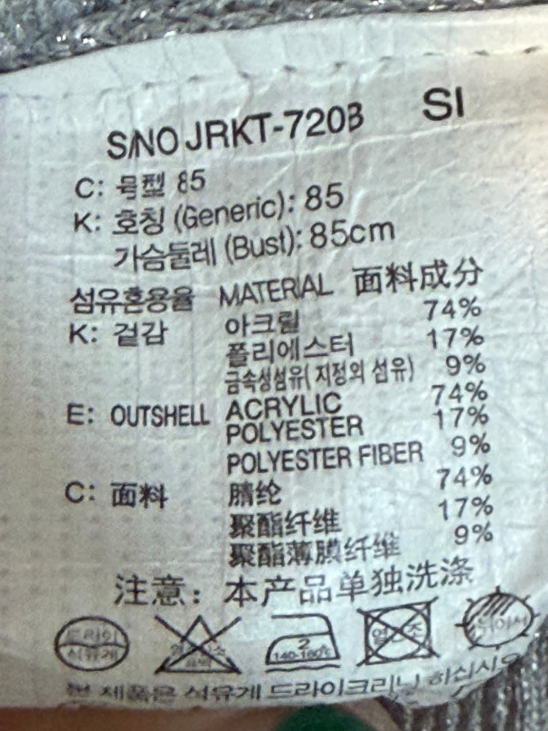 JUCY JUDY 회색 터틀넥 니트 상품이미지4