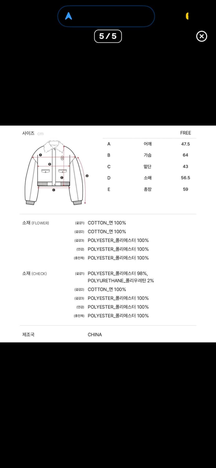 비터셀즈 위티 푸퍼 자켓 체크 FREE 상품이미지3