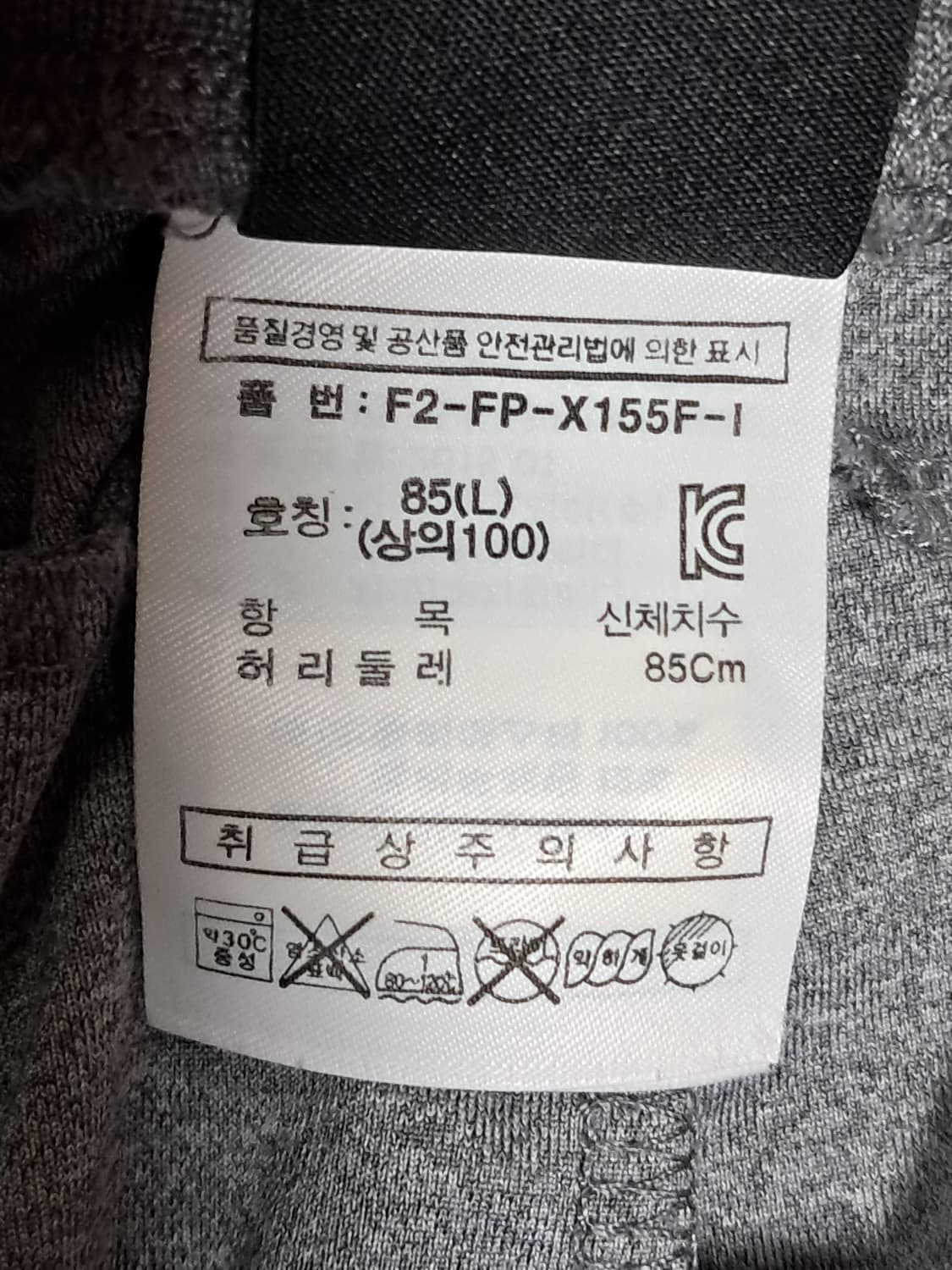 휠라 트레이닝 바지 L 상품이미지9
