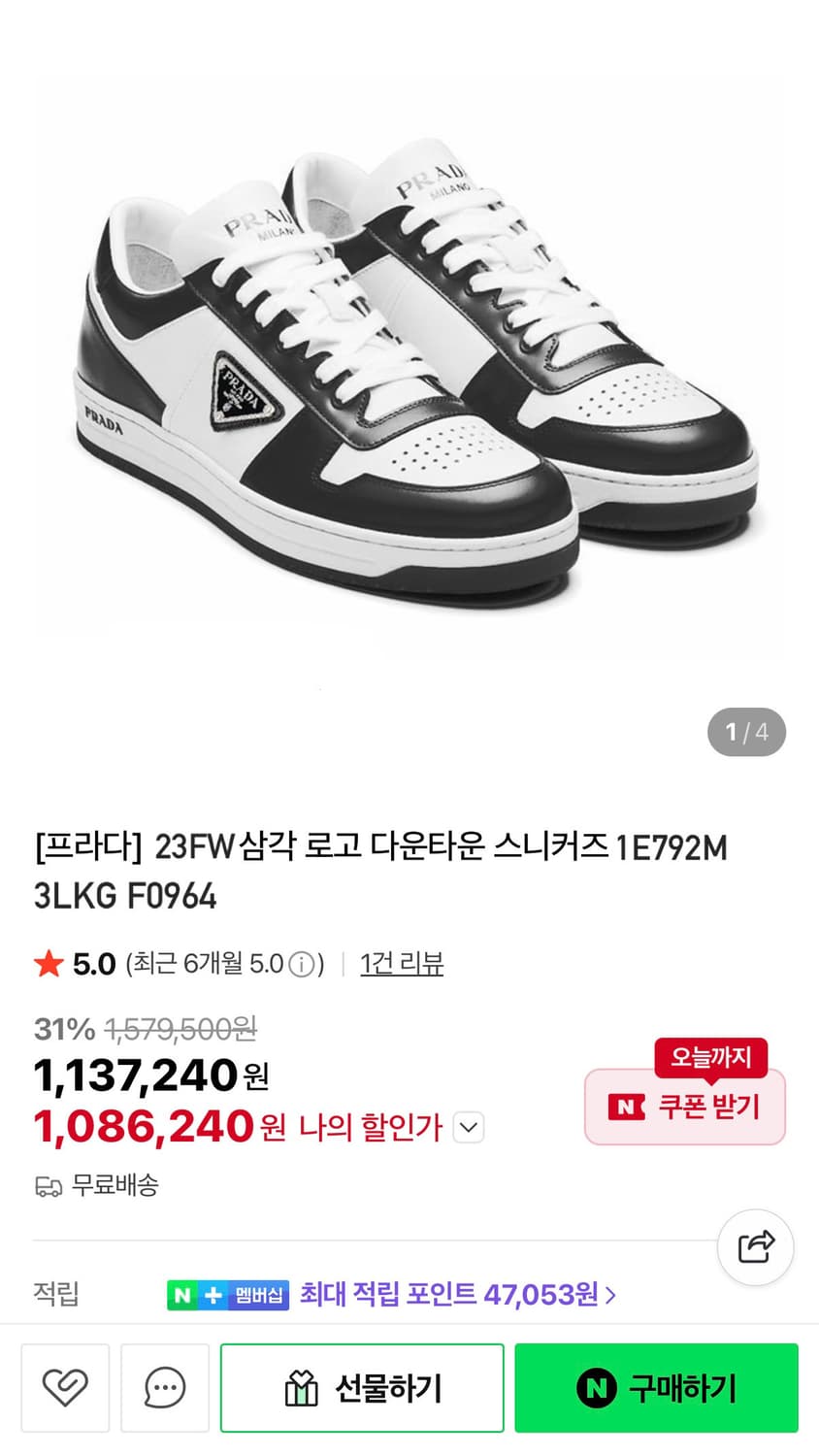 프라다 다운타운 스니커즈 블랙/화이트 240 상품이미지9