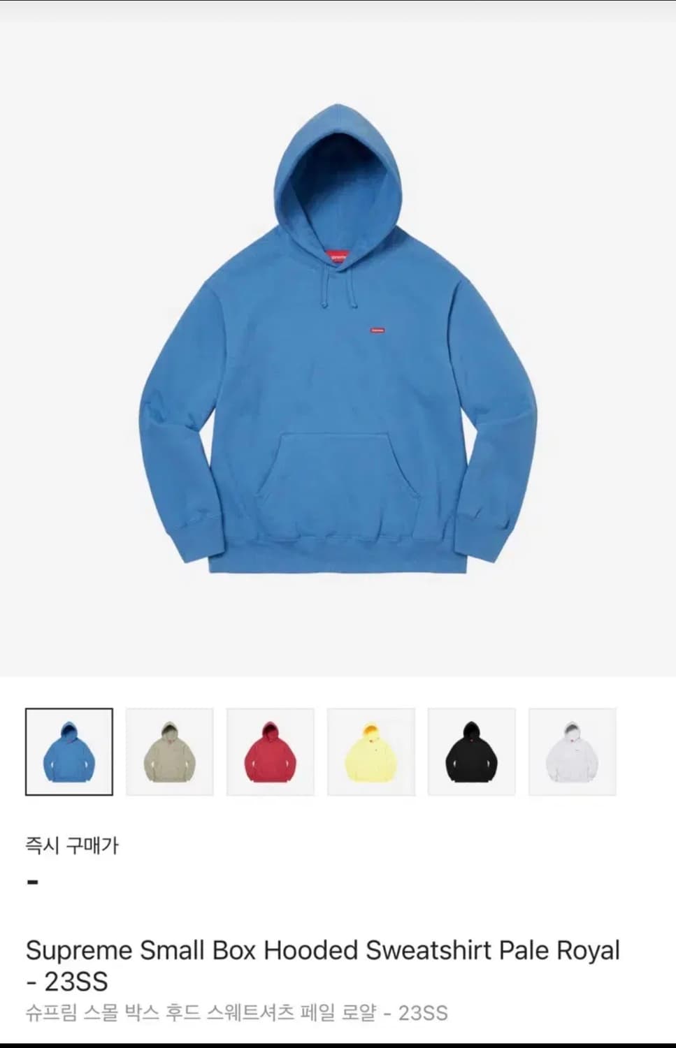 [xl]슈프림 스몰박스 후드 페일블루 상품이미지1