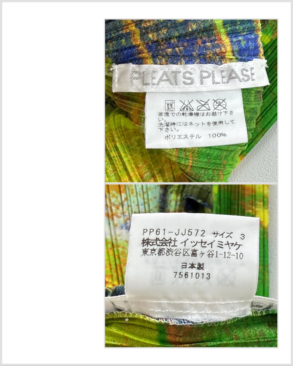 플리츠플리즈 이세이미야케 멀티컬러 셔츠 상품이미지3