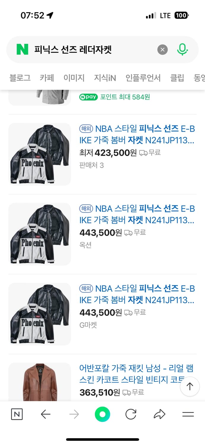 피닉스 선즈 레더자켓 상품이미지2