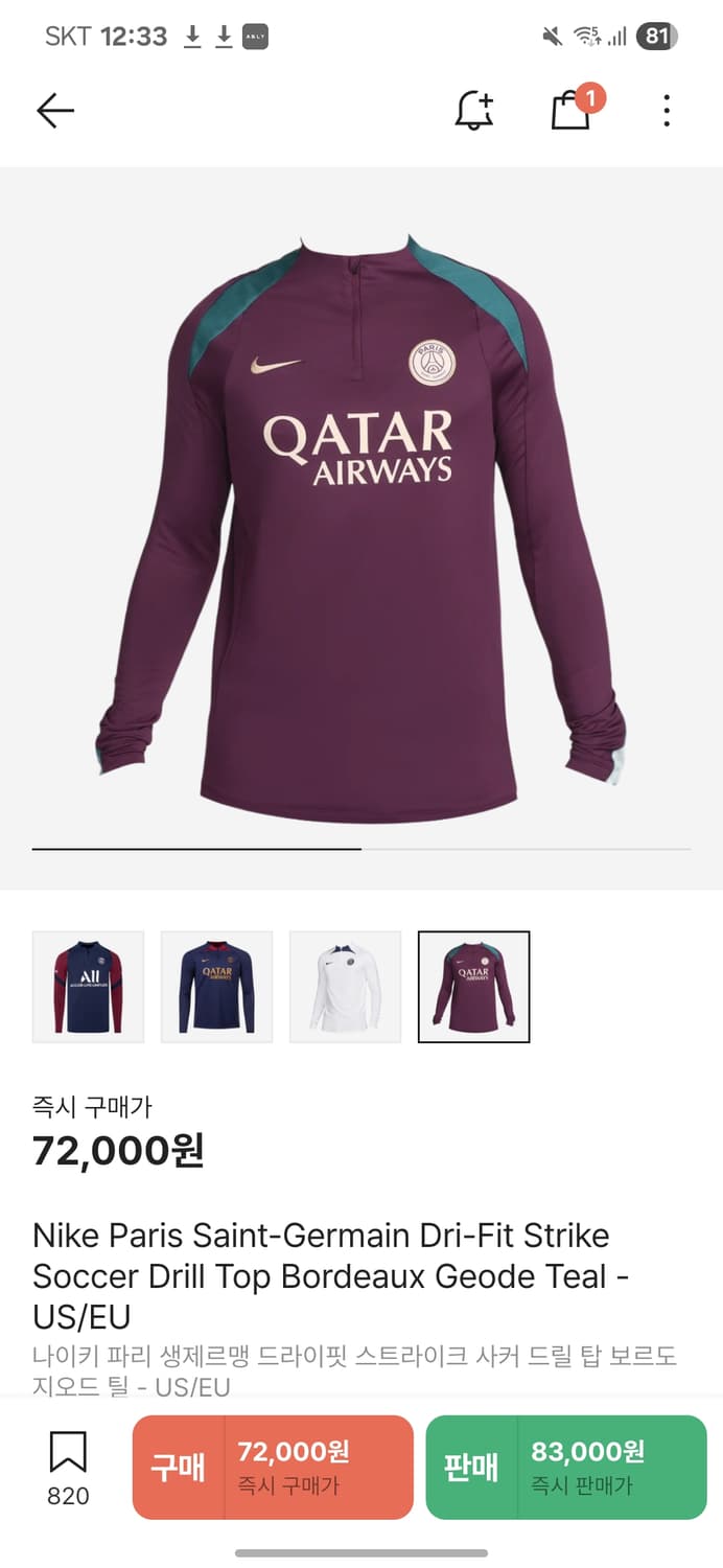 나이키 파리 생제르맹 스트라이크 드릴 탑 상품이미지1
