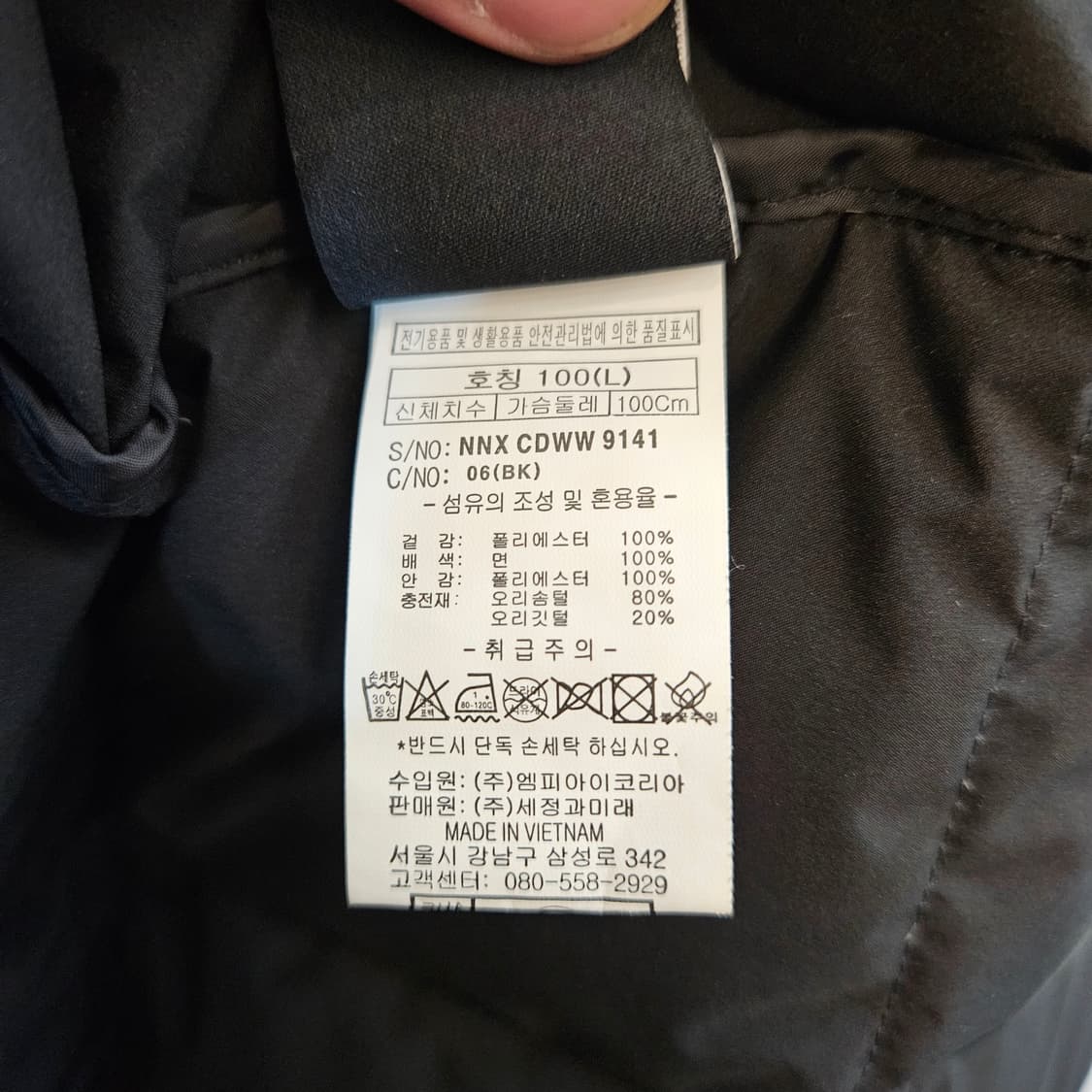 100(L) NII 검정 퀼팅 셔츠 자켓 상품이미지10