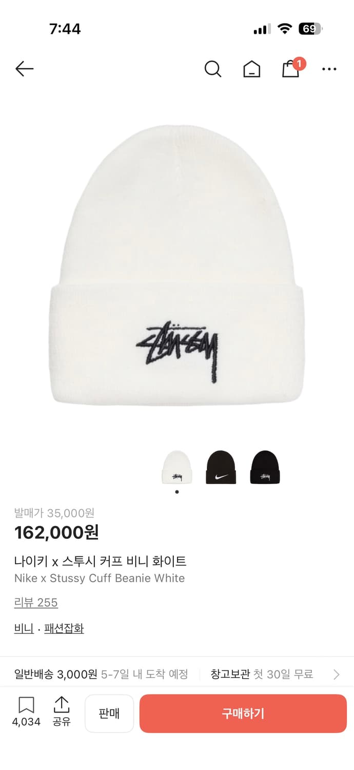 스투시 나이키 비니 상품이미지1