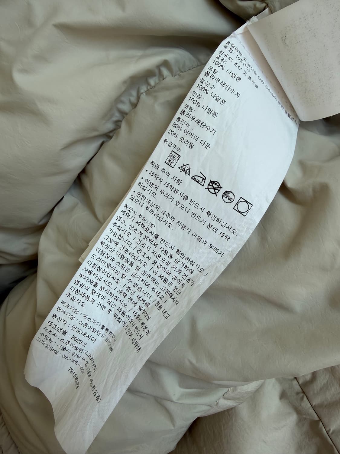 스톤아일랜드 23fw 크링클랩스 논후드 패딩 xl 상품이미지7