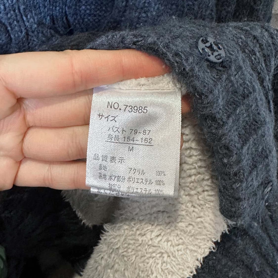 JPN VINTAGE 케이블 니트 가디건 하이넥 투포켓 디테일 네이비 상품이미지6