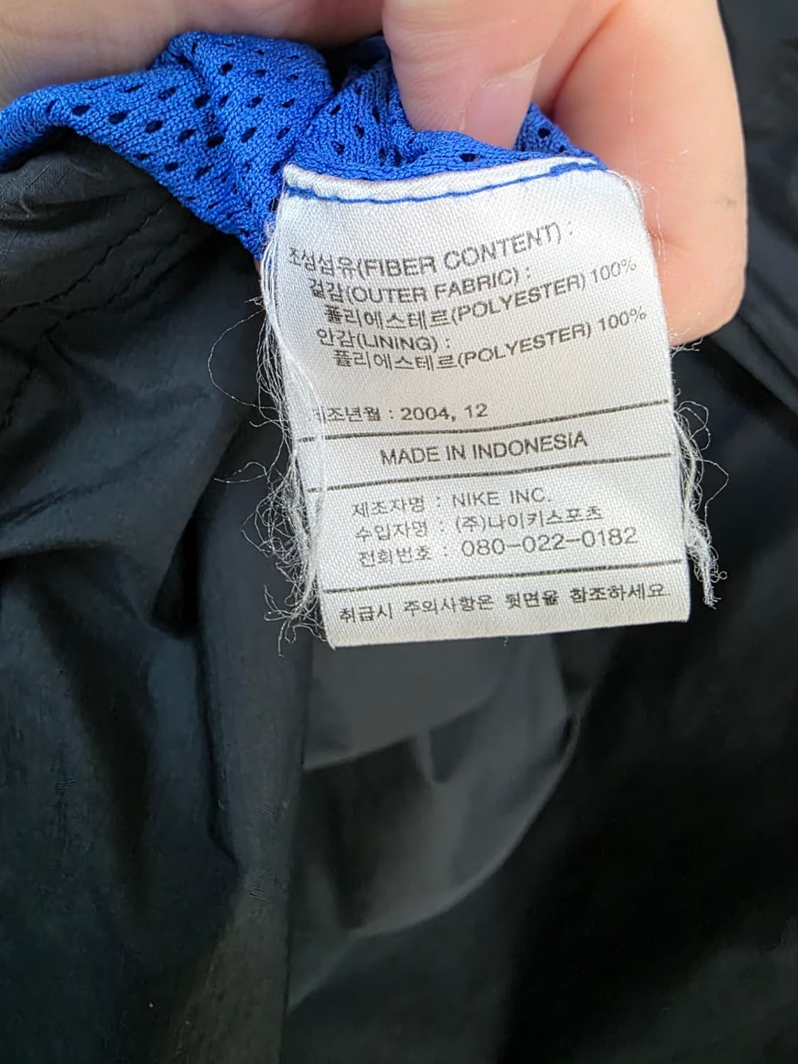 나이키 인터밀란 토탈90 초희귀 바람막이 상품이미지6