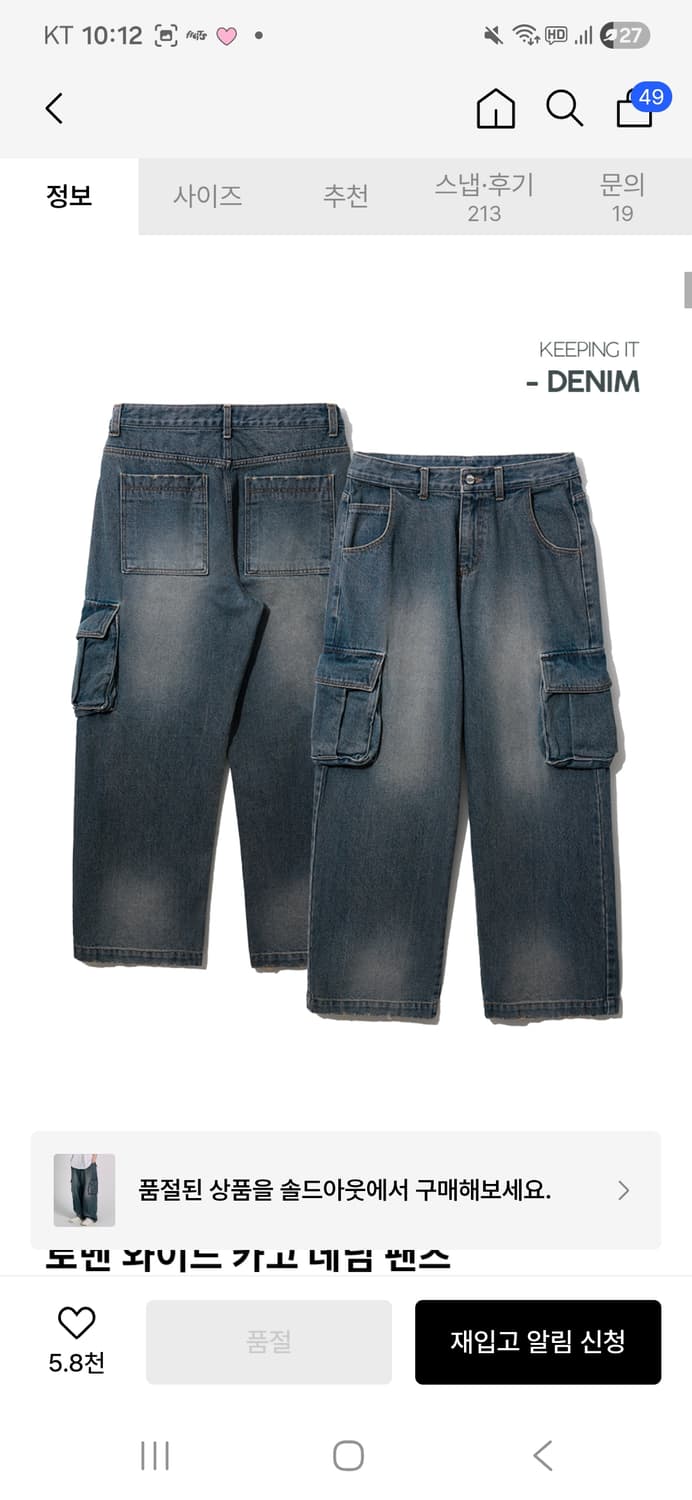 제멋 와이드 카고 데님 팬츠 빈티지 블루 상품이미지4