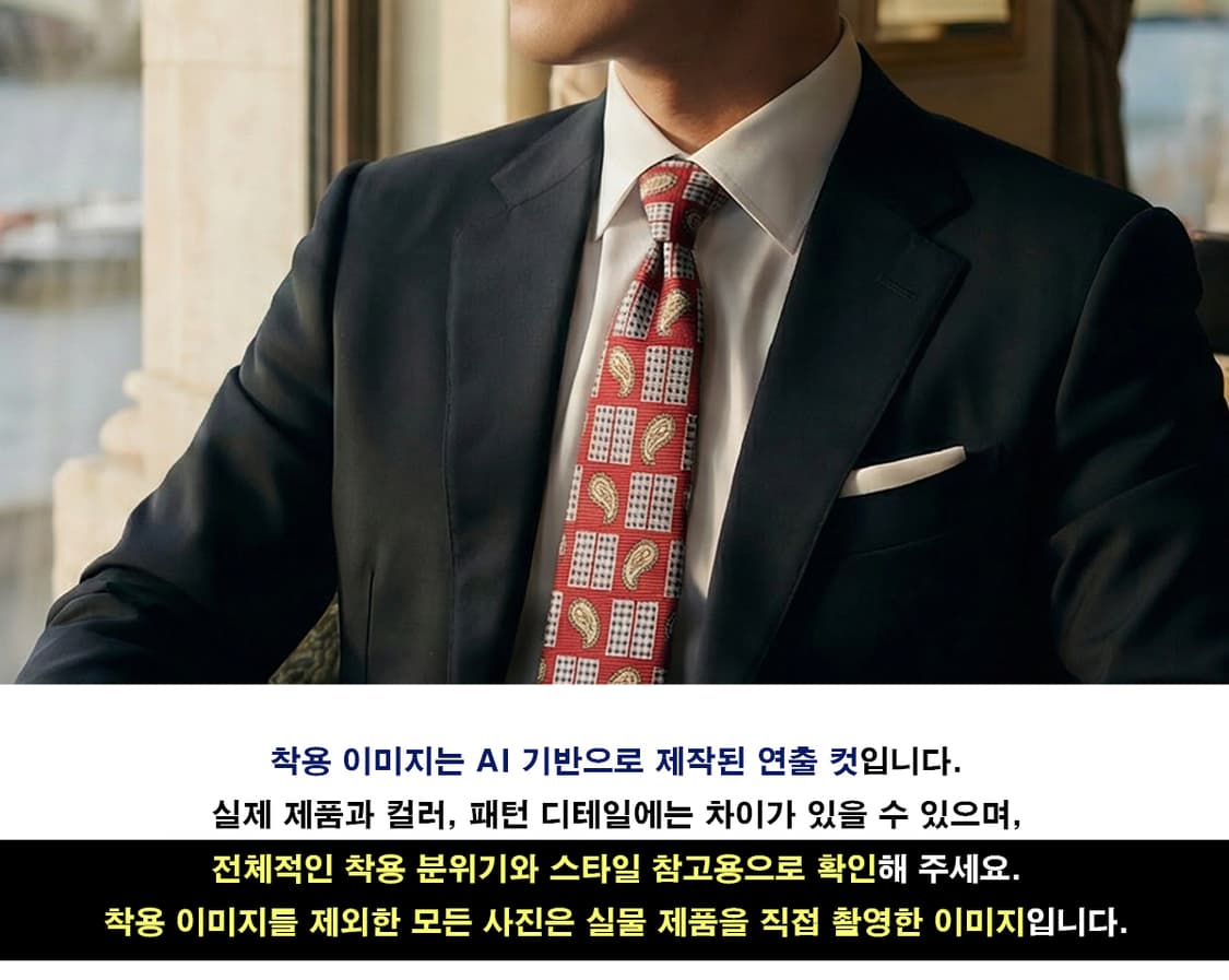 발망 실크 레드 페이즐리 패턴 넥타이 9.5cm A+등급 K1627
 상품이미지2