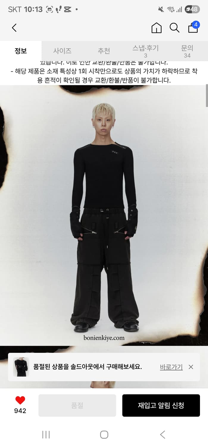 (S)(블랙) Detachable Zipper Leather Top 상품이미지2