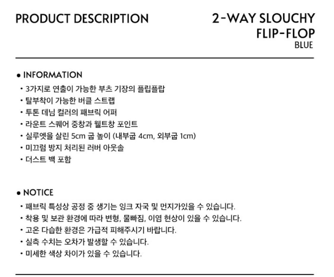 기호 (khiho) 2-WAY SLOUCHY FLIP-FLOP denim 상품이미지5