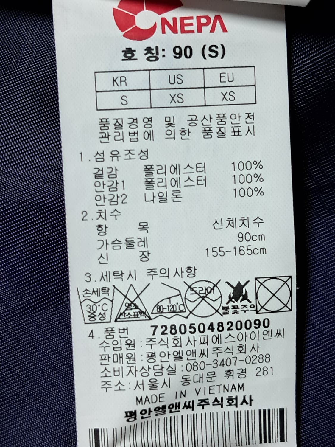 네파 여성 바람막이 90 상품이미지9