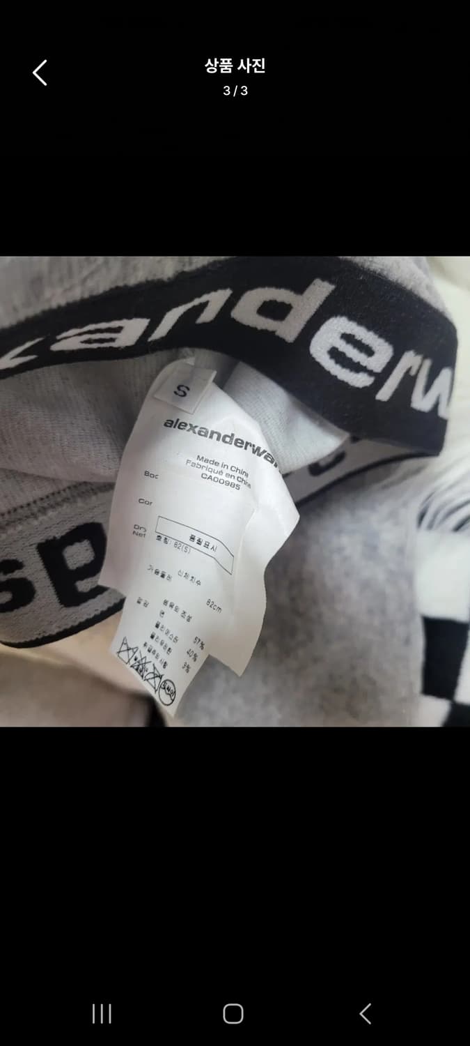 알렉산더왕 코듀로이 모크넥 크롭 맨투맨 상품이미지3