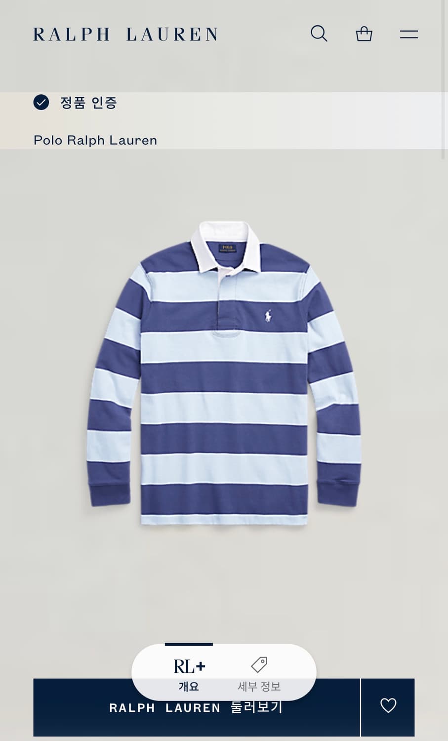 폴로 랄프로렌 루즈핏 신형 QR라벨 아이코닉 럭비 셔츠 상품이미지2