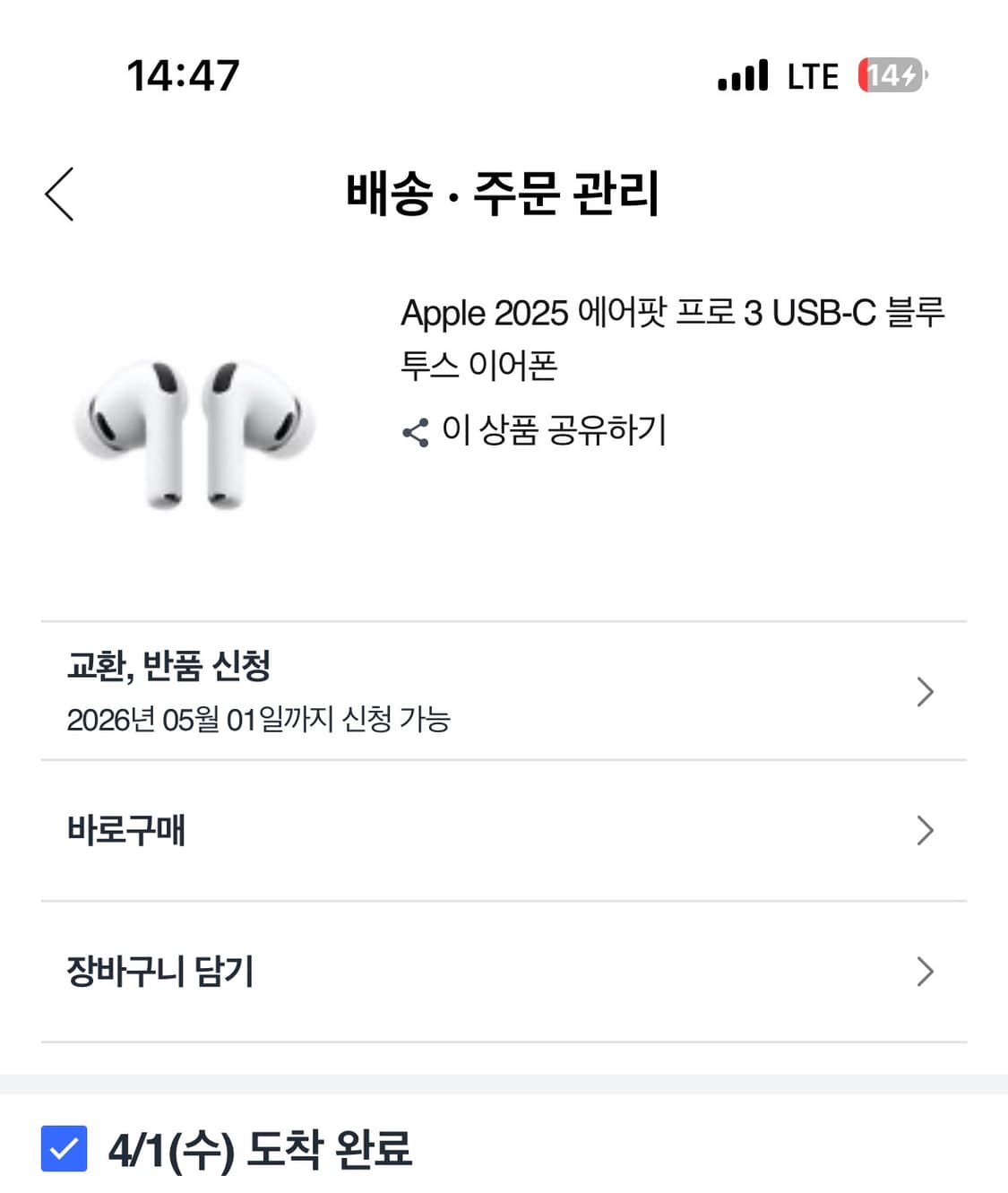 에어팟프로3세대 상품이미지8