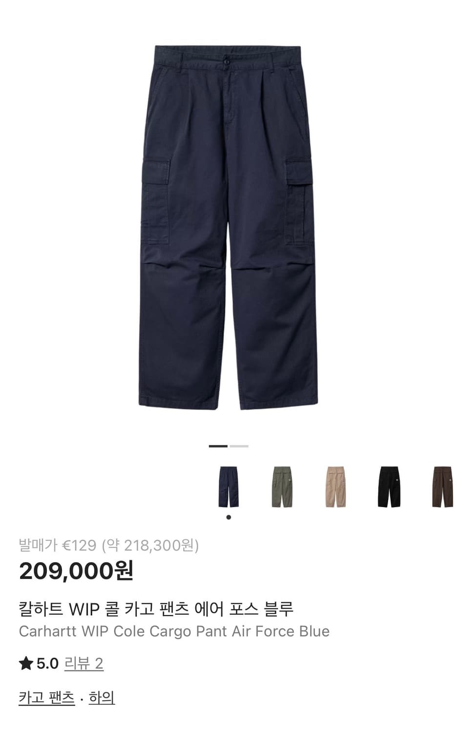 칼하트 Wip 콜 카고 팬츠 모라가 에어포스 블루 36 상품이미지1