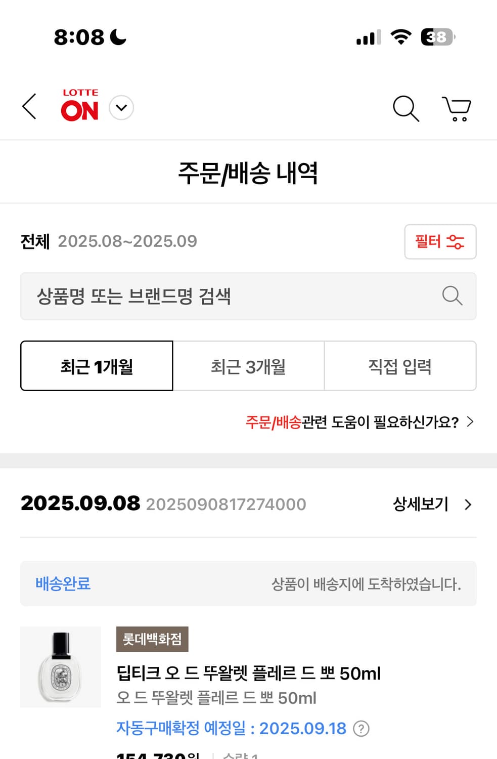 [국문텍]딥디크 플레르드뽀 edt50ml 상품이미지2